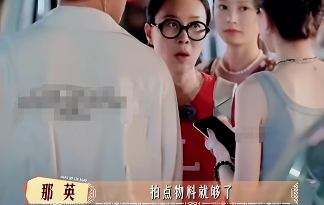 那英当着张雅琪的面直接让她少拍点物料，马思纯一声别又嗨了让人替张雅琪尴尬，那英：“你要是差不多拍点物