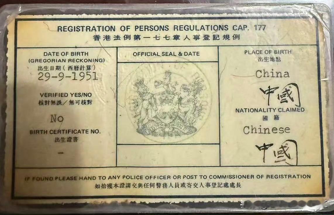 移民外国40年的香港网民发帖：不知道这张身份证可不可换新款身份证。网民纷纷回