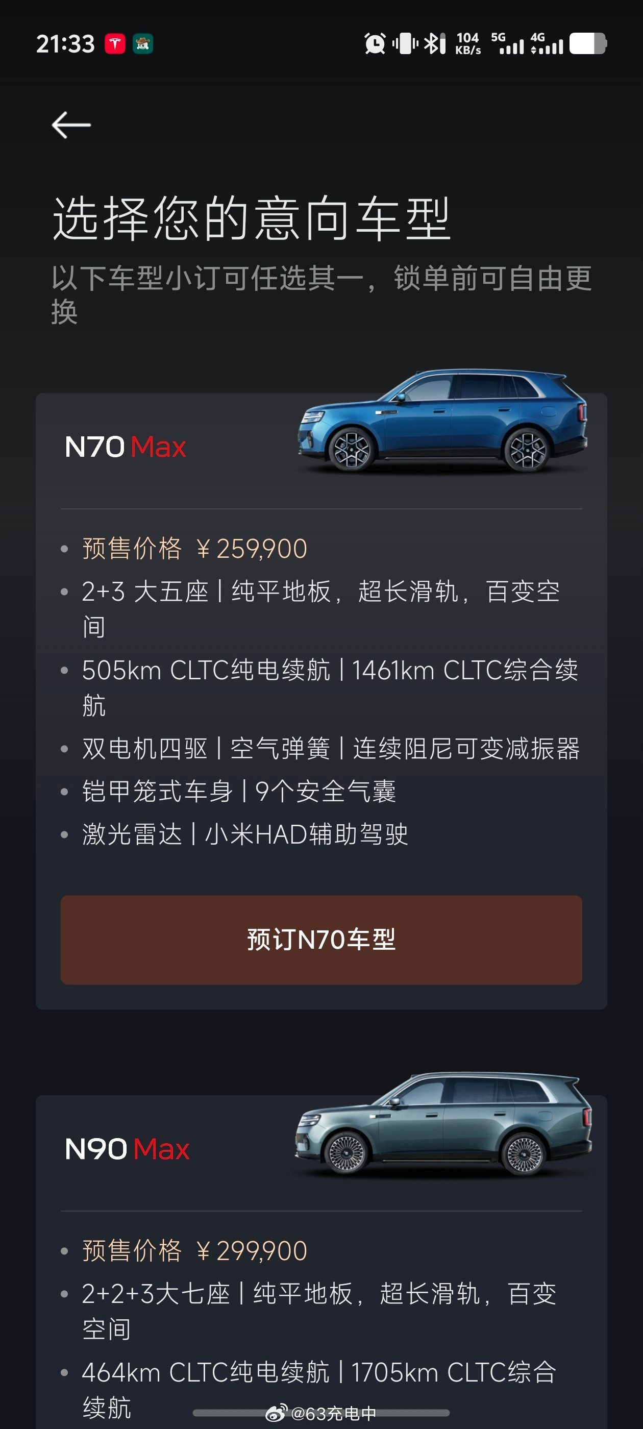 小鹏G9L预售价25.98万，和小米N70Max一样。这个预售价和