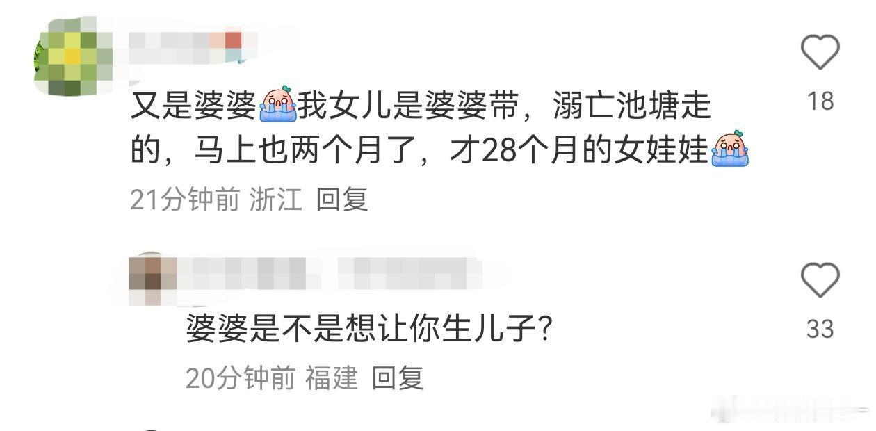 这些婆婆很明显是故意的​​​
