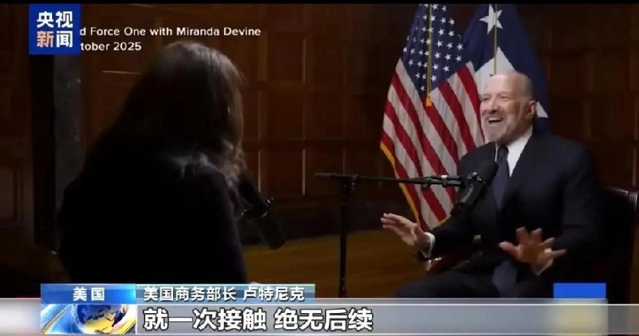 卢特尼克面临辞职危机，或成2026年特朗普内阁中首个离开白宫之人。美国时间2月