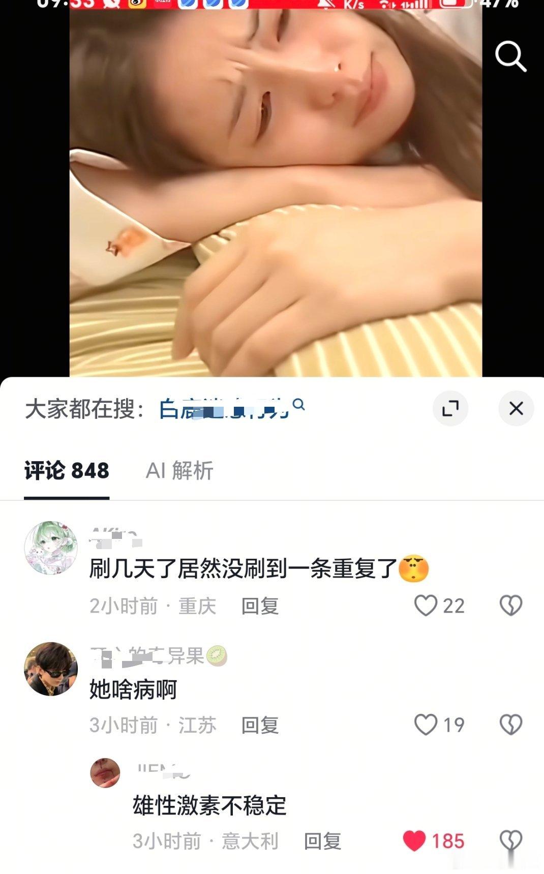 我真的会笑