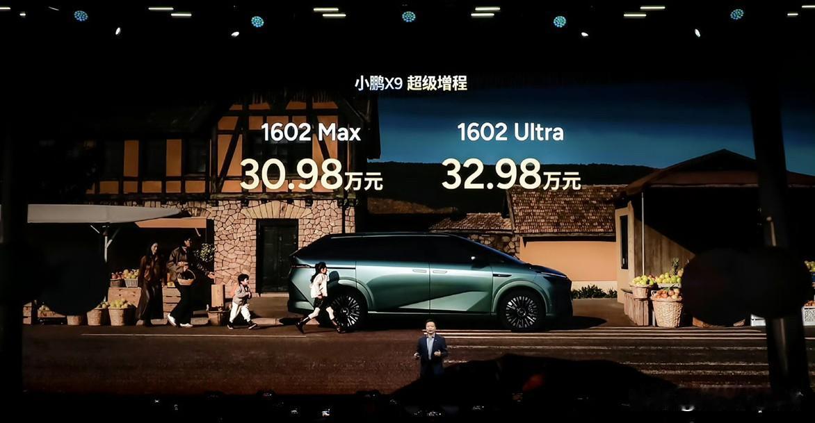 关于小鹏X9超级增程，我有几点想说的：1，1602公里续航已经不知焦虑为何物了；