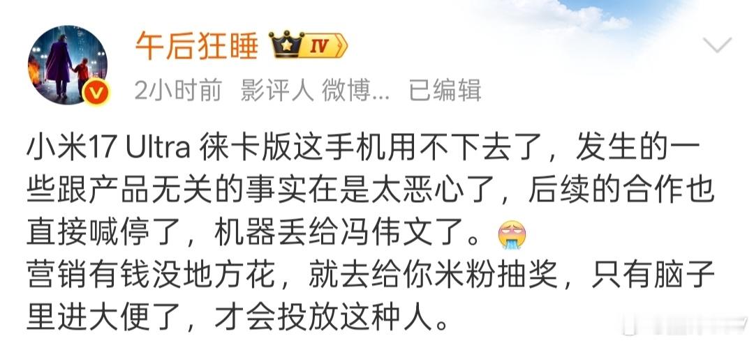 小米相关部门给万能的大熊媒体机和投放这件事情没有想到还影响到其他大V和小米的合作