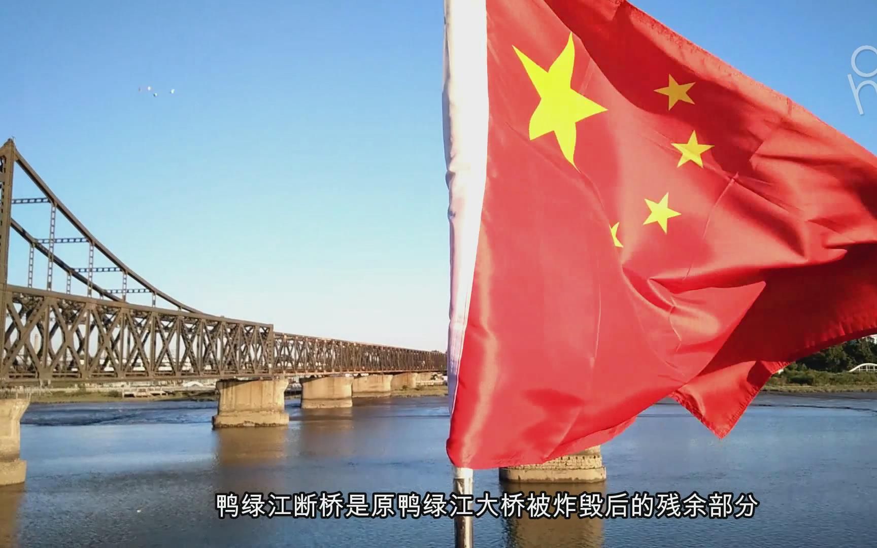 中朝新鸭绿江大桥正式开通。新大桥衔接辽宁丹东与朝鲜新义州，是公路跨境通道，不少长期关注边境经贸的网友