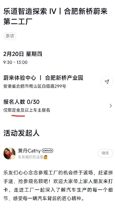 小米和乐道，同样是工厂参观，一个是真心，一个是作秀。小米汽车工厂开放参观，担