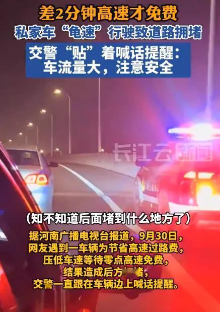 “良心不会痛吗？”男子为了蹭高速免费，选择提前上高速，结果，预估出现偏差，在