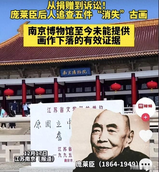 看了庞家捐赠的遭遇，不得不再提胡适，认知与眼界的重要，要是庞家南渡，家产不会有任