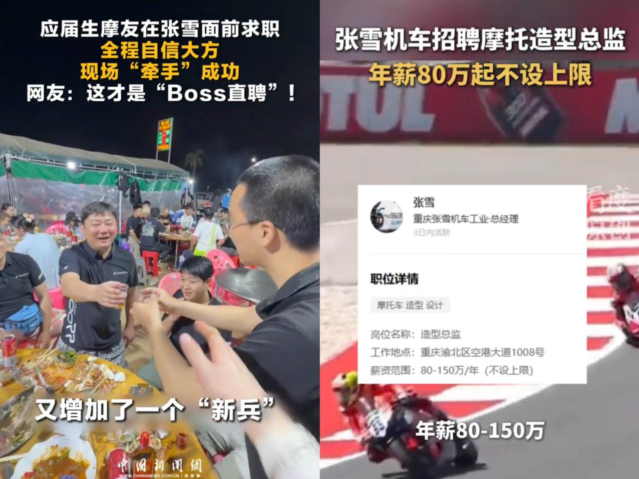 订单直接爆啦！张雪机车刚官宣要大量招人，而且还给出超暖心政策，退役军人优