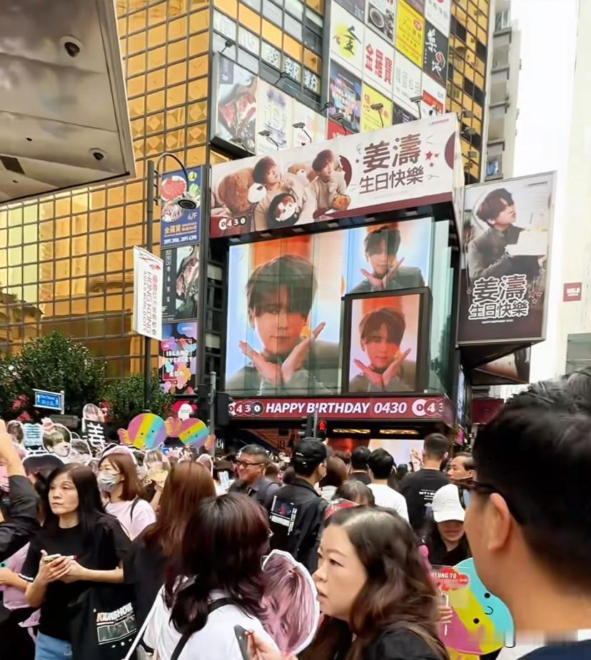 香港顶流明星姜涛过生日，铜锣湾大街上挤满了他的粉丝，从少男少女到大叔阿姨都有，大