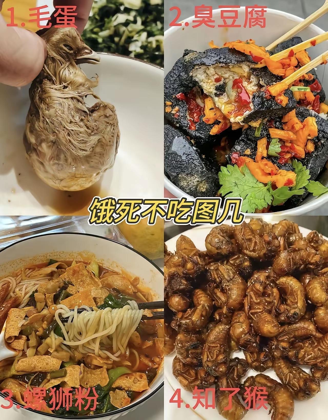 有些吃的确实难以下咽[捂脸哭]