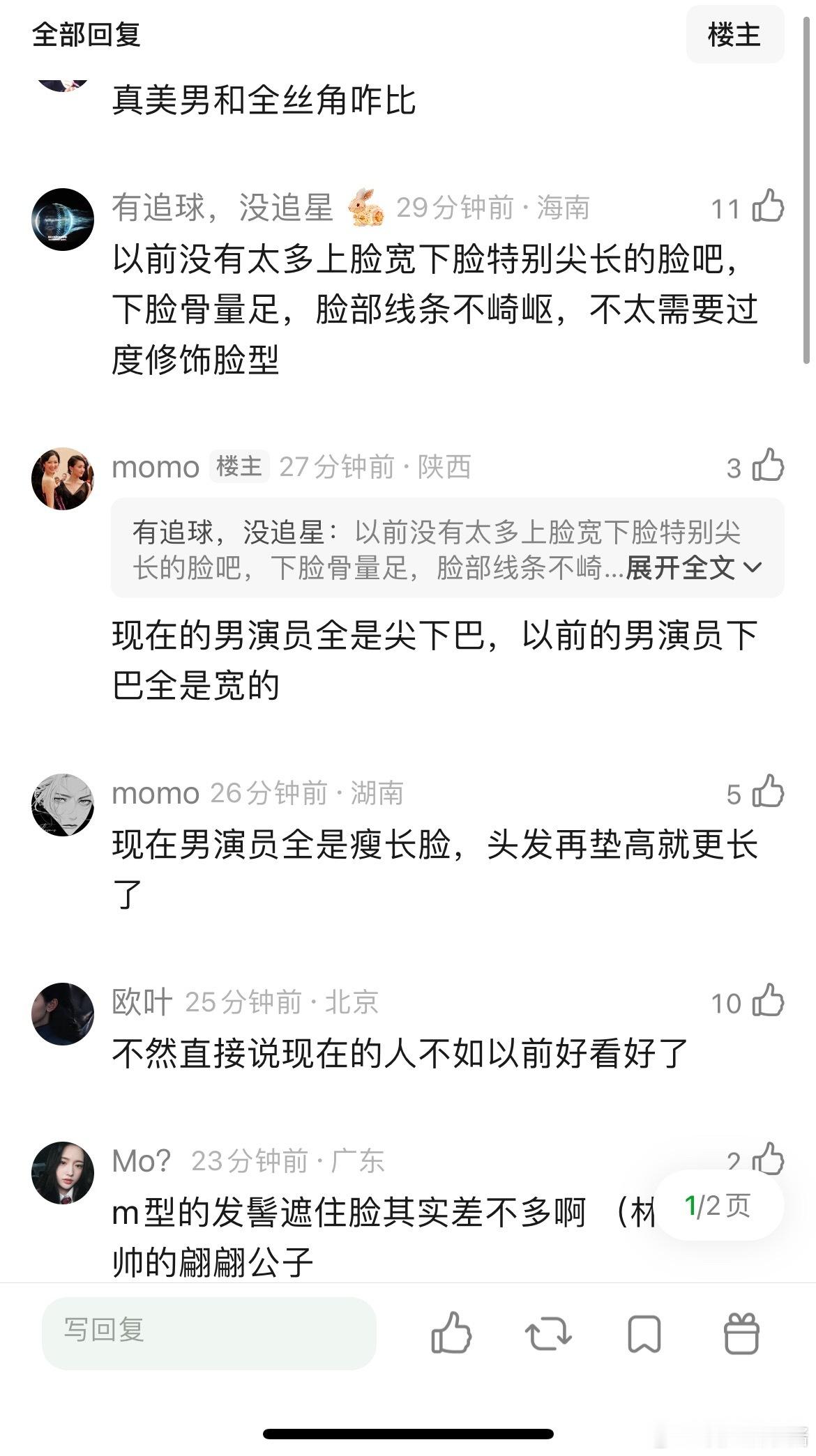 为什么感觉现在的男生古装发型没有以前的古装美男发型更帅​​​