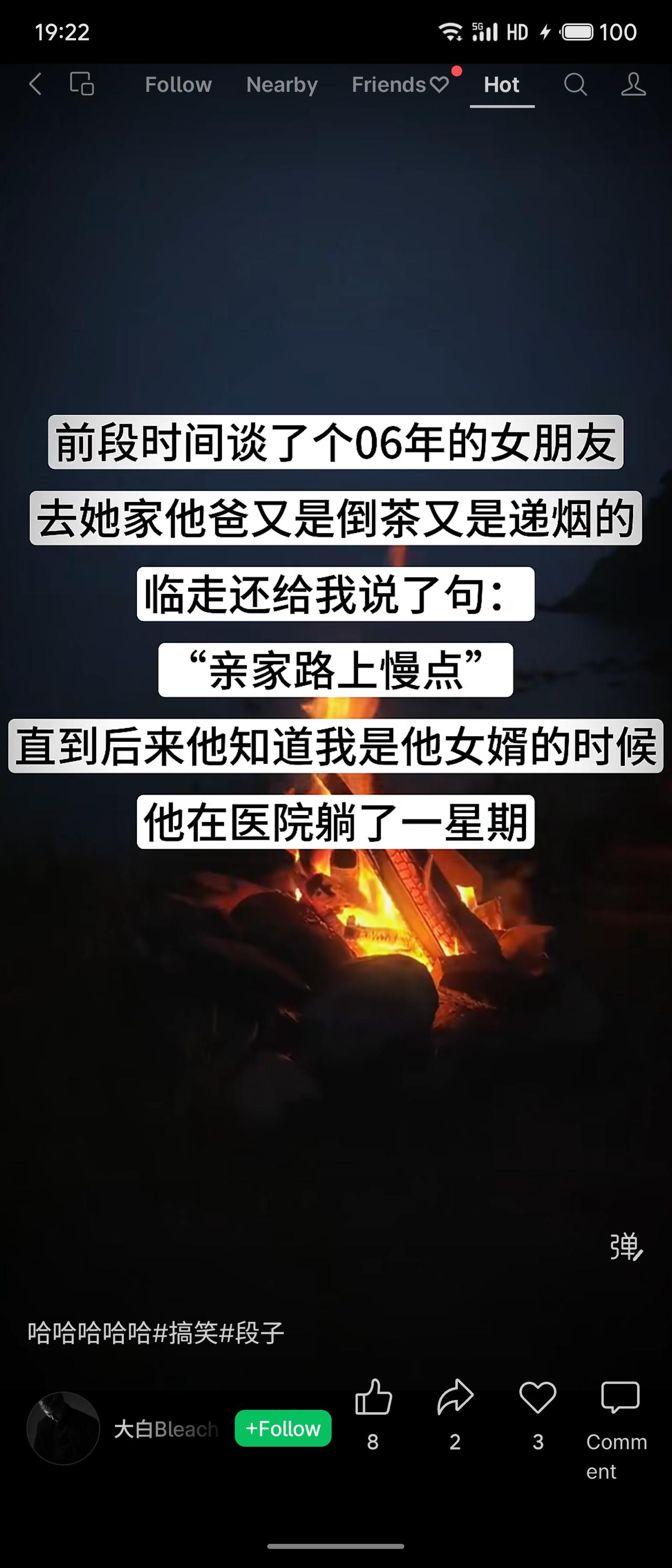 一个虚构的搞笑段子：讲述者与06年出生的女友年龄差距大，初次见面时，女友父亲误将