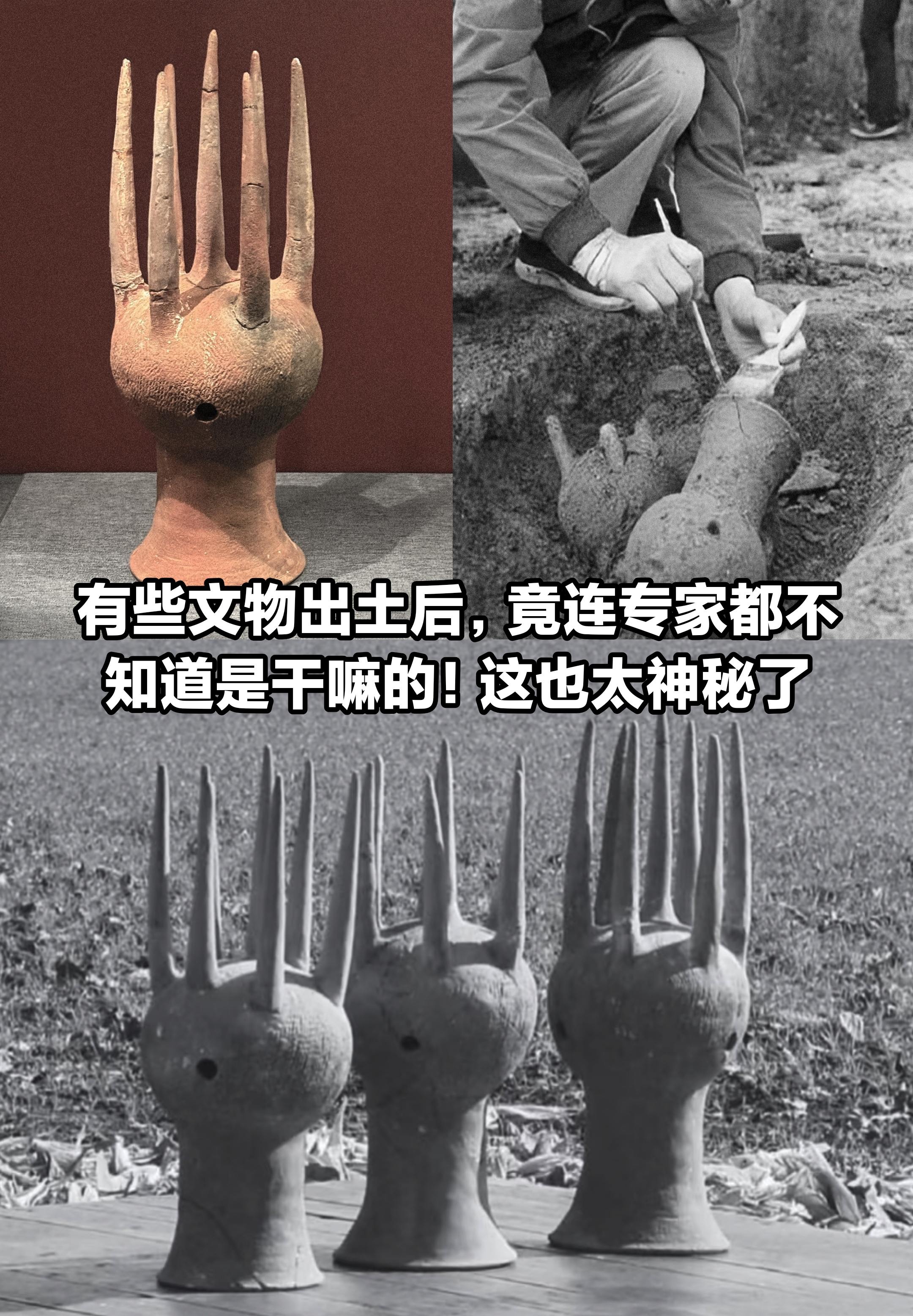 有些文物出土，就连专家都不知道是干嘛的。