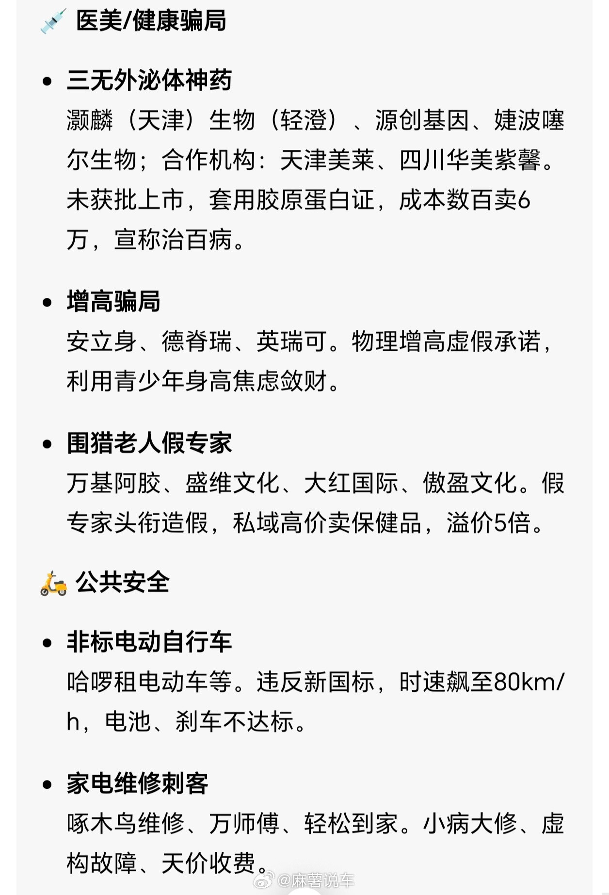 315曝光名单我服了！乖媳妇怎么也这样，这不是从小吃到大的泡椒凤爪吗？过年期间还