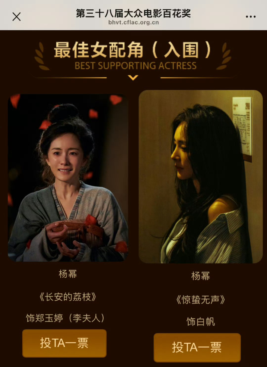 杨幂双入围百花最佳女配初评粉杨幂有多骄傲，大概只有幂粉才知道了。电视剧才凭借《生
