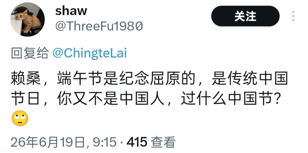 嘴上喊着两岸"互不隶属"、大搞"去中国化"，转头就蹭端午节刷好感，赖清德的帖
