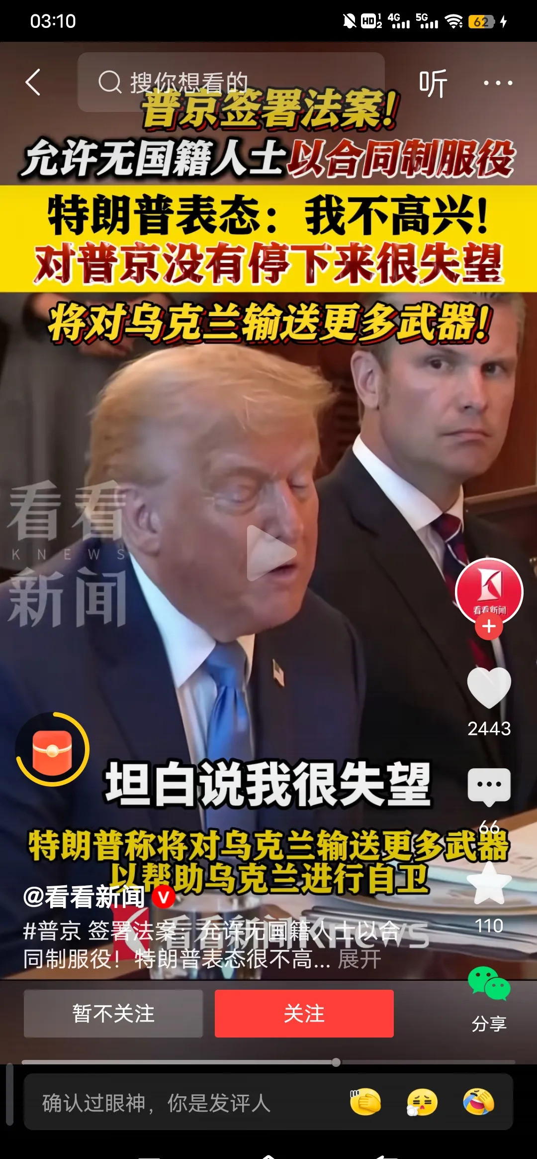 白宫变脸俄乌战争还要打多久啥？白宫又变卦了！之前还想着