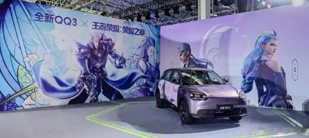 奇瑞QQ跨越23载王者归来全新QQ3AI智趣纯电轿车带来“快乐加倍”新华AUT