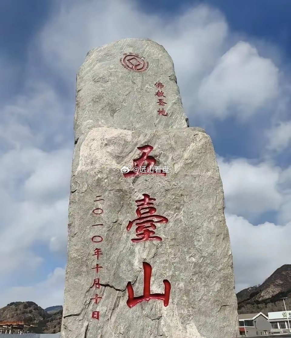 山西12大旅游景区1，五台山2，云冈石窟3，皇城相府4，雁门关5，平遥古城6，绵