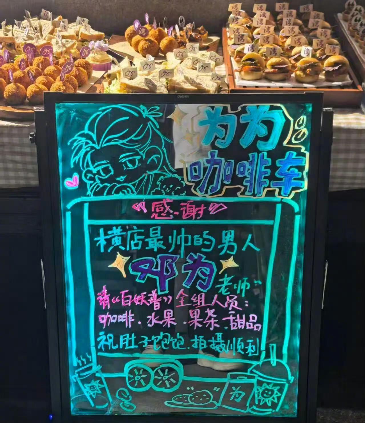 内娱罕见！邓为全组豪华请客，横店普通剧组根本比不了？谁懂啊！现在内娱明星剧组请客