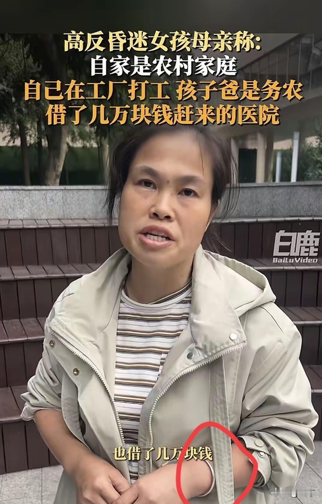 党岭失温女孩母亲对媒体说，女儿去徒步她们并不知情，是出事后才知道的。这就有些让