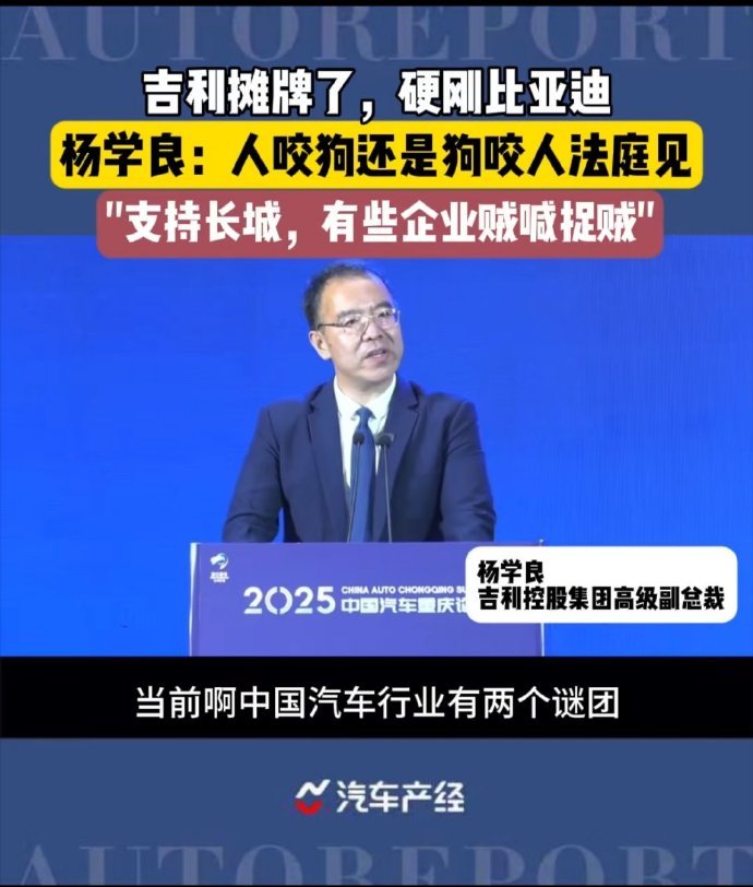 和长城硬刚比亚迪相比，消费者更乐于看见吉利站出来，因为长城没有和比亚迪匹敌的产品