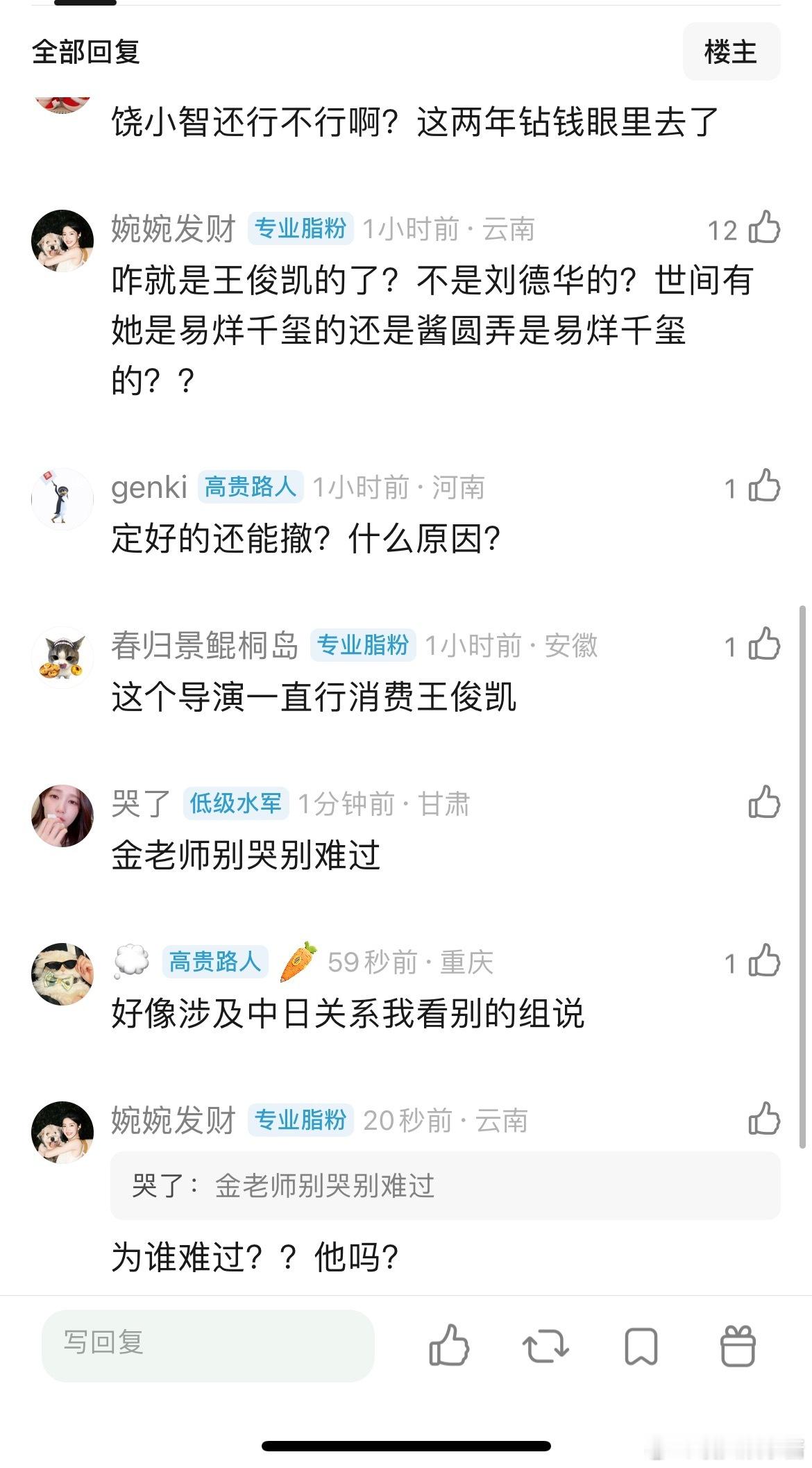 王俊凯《无名之辈3》宣布从跨年档撤档，对他来说影响大吗