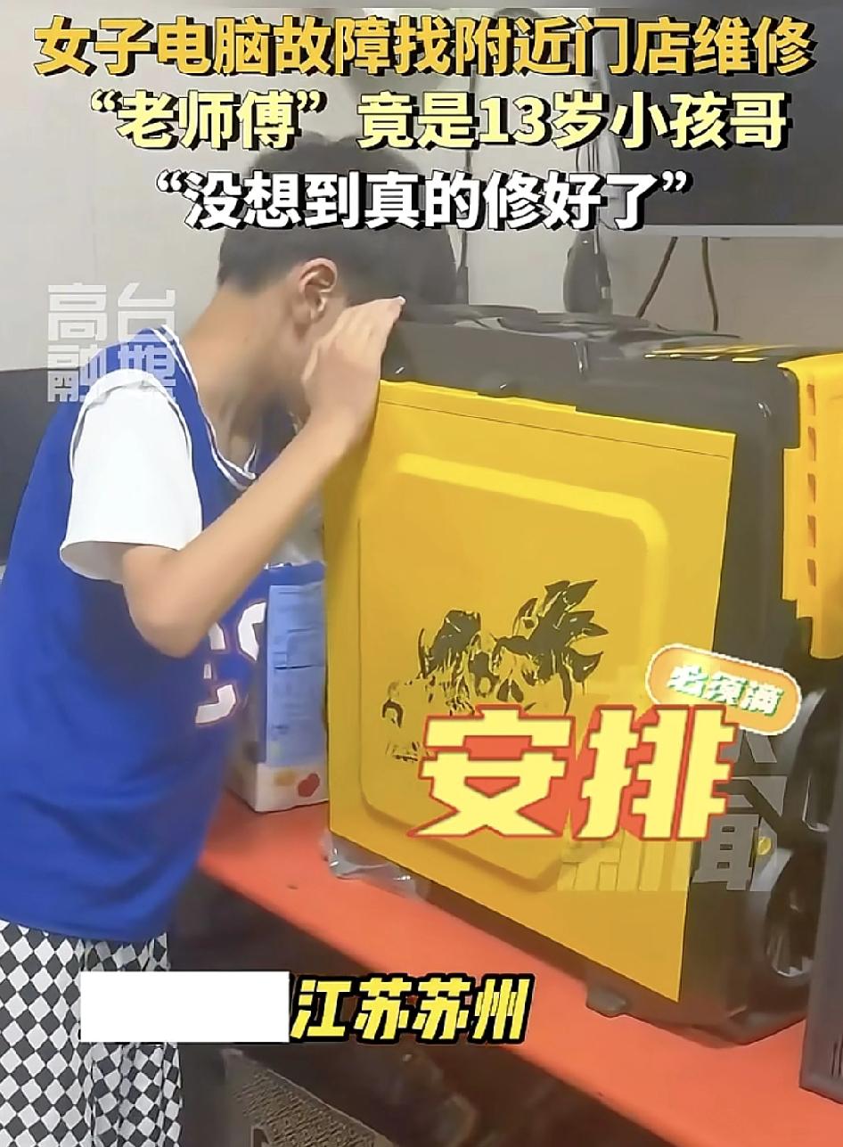 江苏苏州一女子因为电脑故障，来到了维修门店，但是看到没有大人，本来想走了，没想到