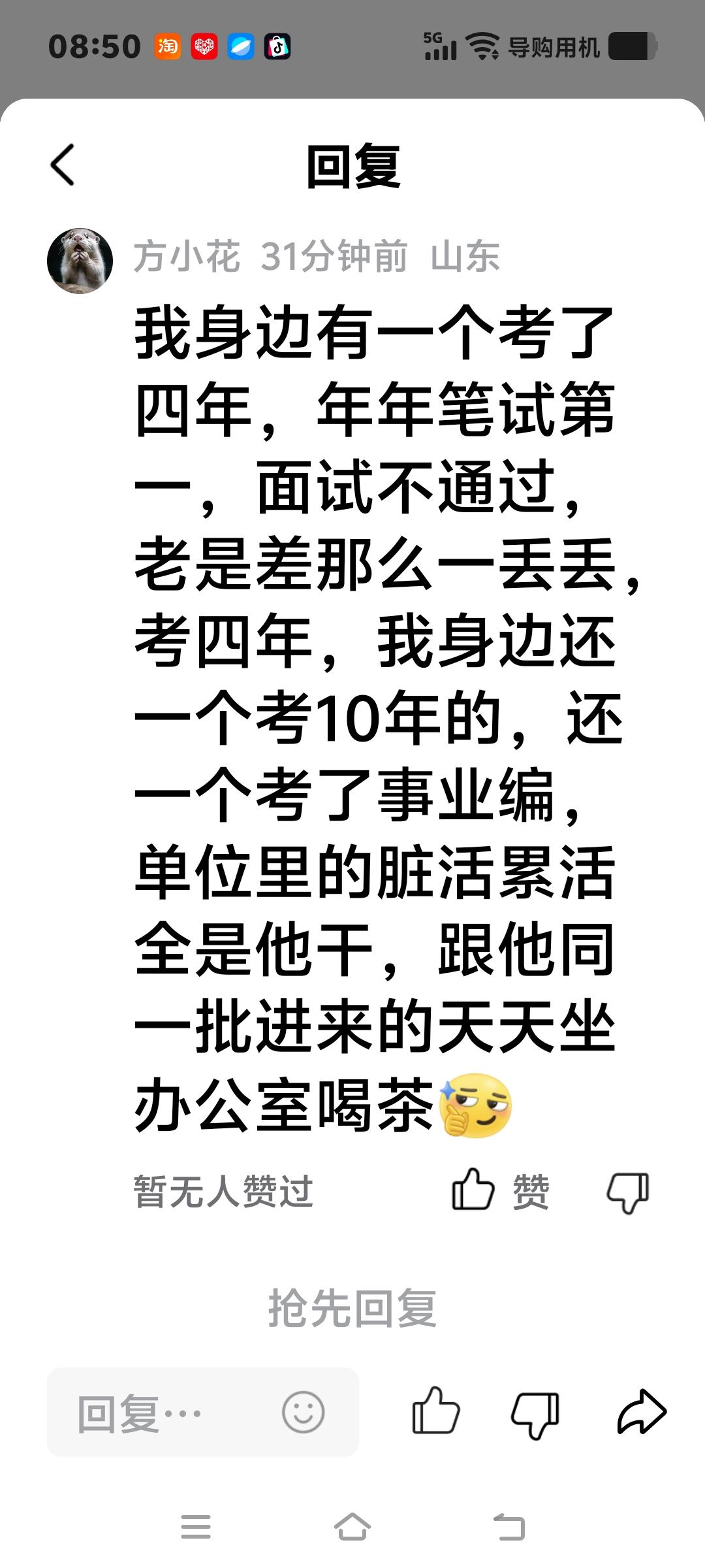 考公考编这就是新时代的范进中举还要持续多久？图1网友辛酸写出身边有的孩子笔试第