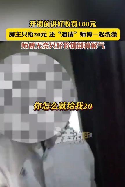 “100块变20块？这波操作太魔幻了！“4月12日辽宁某小区，年轻姑娘火急火燎要