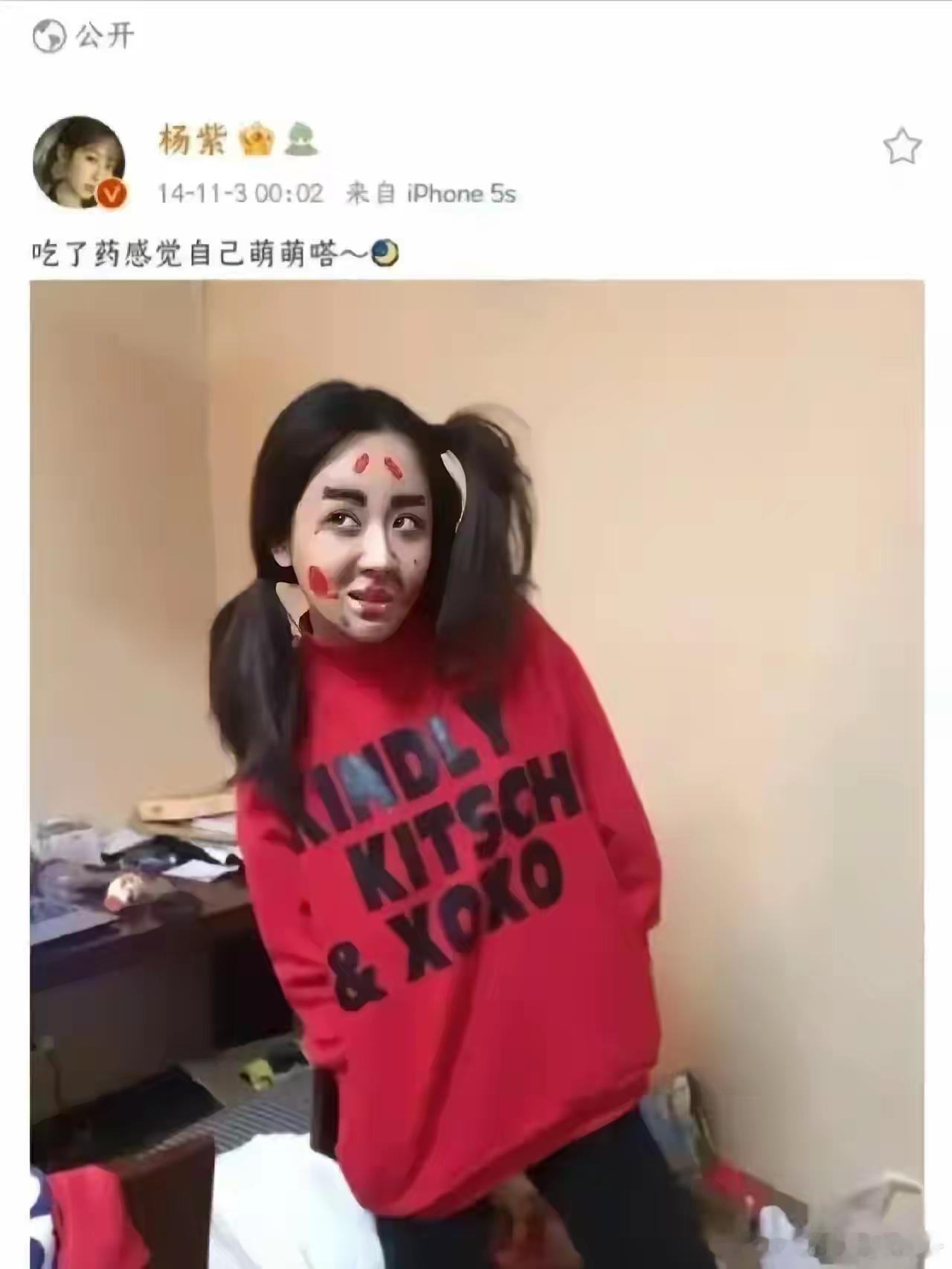 有趣的灵魂万里挑一！难怪说杨紫朋友圈需要付费观看，这真的可以治疗抑郁症的程度紫妹
