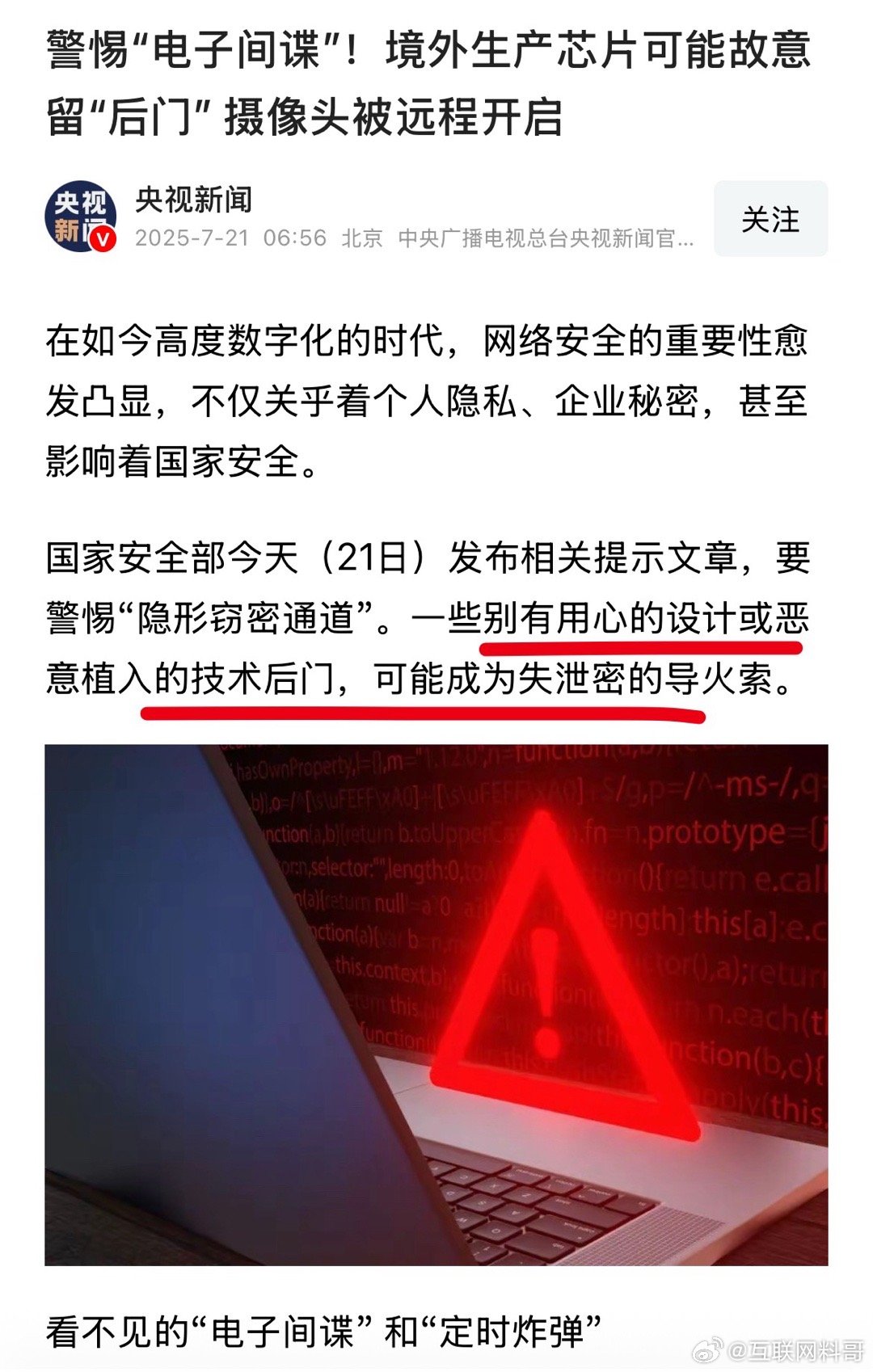 关乎芯片，重磅官宣！以华为为代表的国产自主可控的芯片和操作系统，重要性不言而喻！