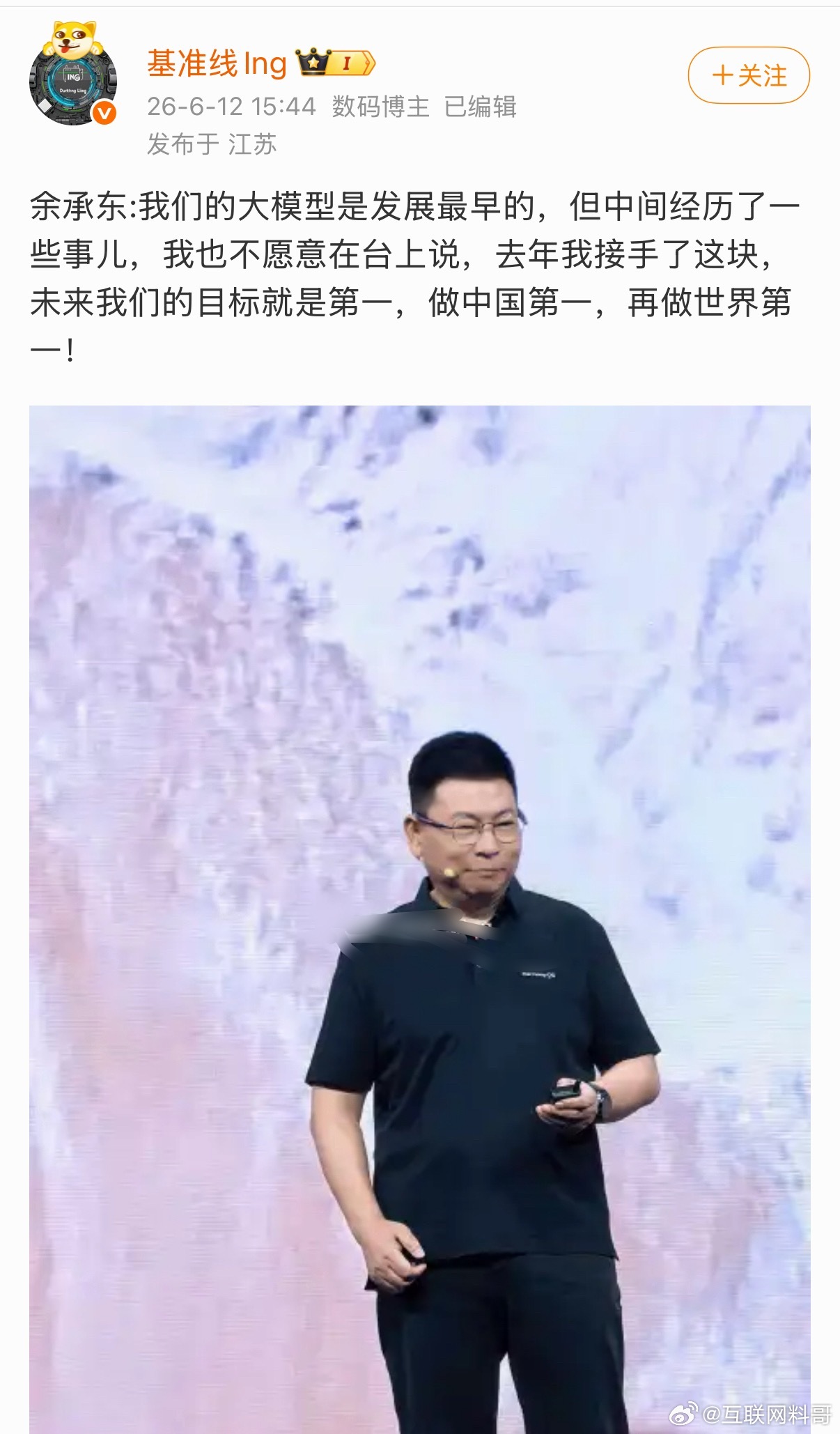 这就是大家敬佩余承东的原因，看看余承东这几句话，给了国人多少底气！