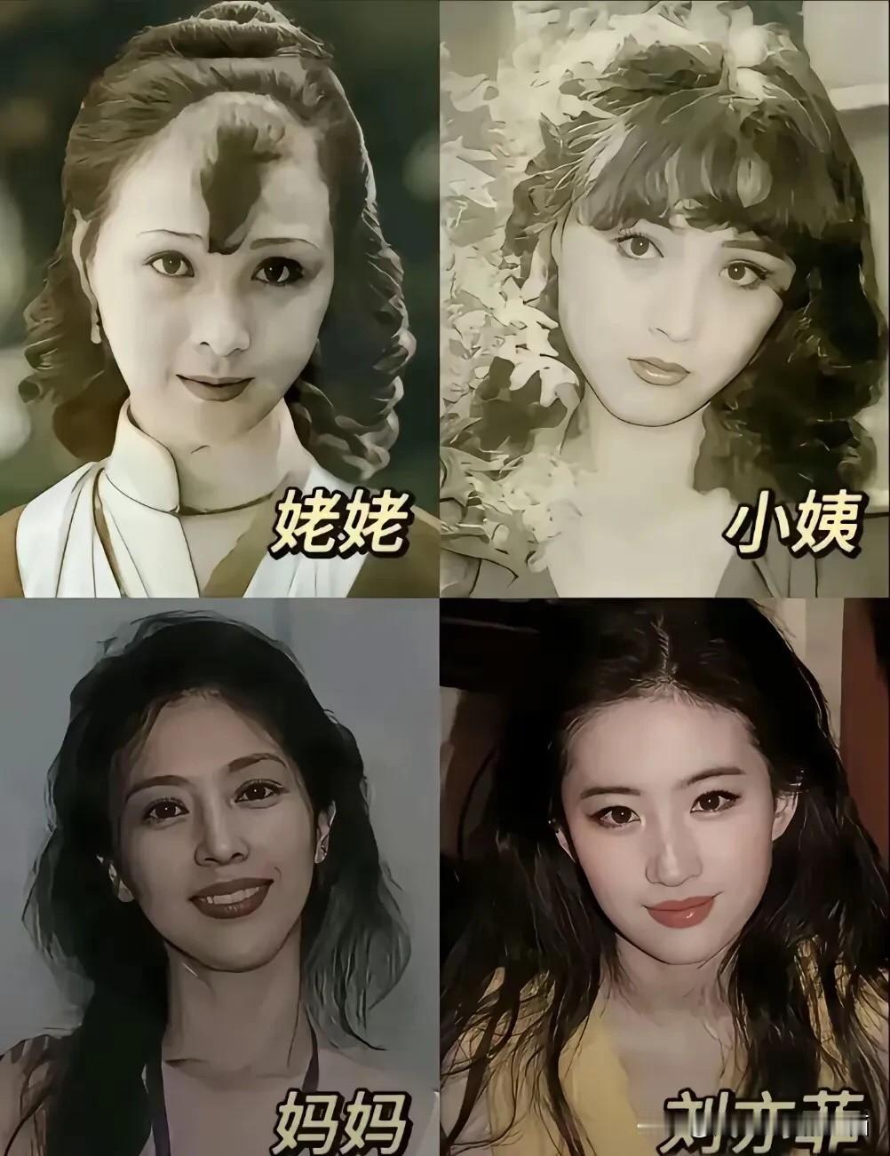 祖孙几个人中，最好看的不是刘亦菲，而是她的小姨，她的这张照片真惊艳到我了，这身型