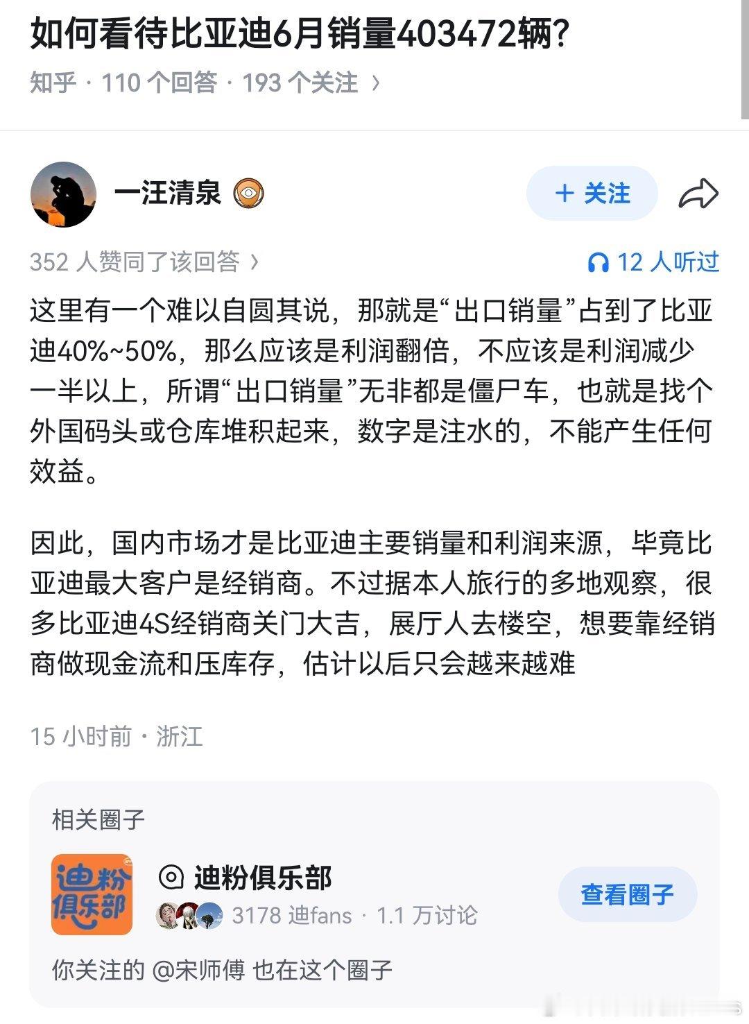 哈哈哈哈，你截图这个甚至已经是他很温和的回答了，前面的更离谱美国这都能洗成中国车