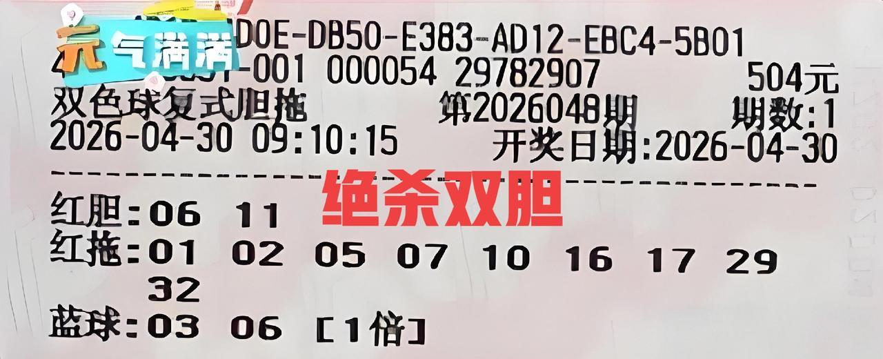 双胆，三胆统统来搞事情，这里就先帮大家排除8个号码，本期双色球杀号慢慢地会越来越