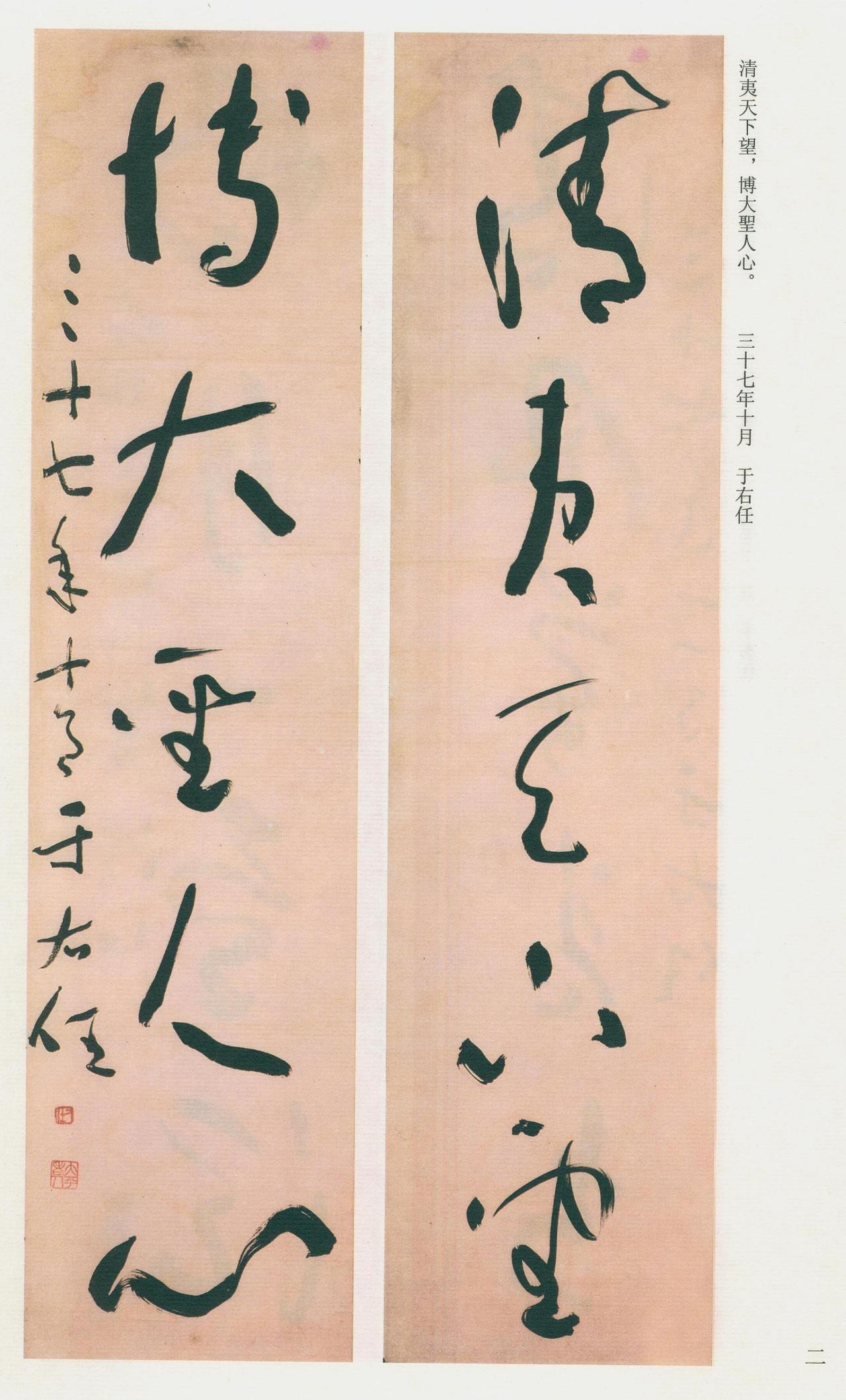 于右任在拍卖场动辄几十万成交，“背书”的究竟是书协还是历史？从实际情况来看，