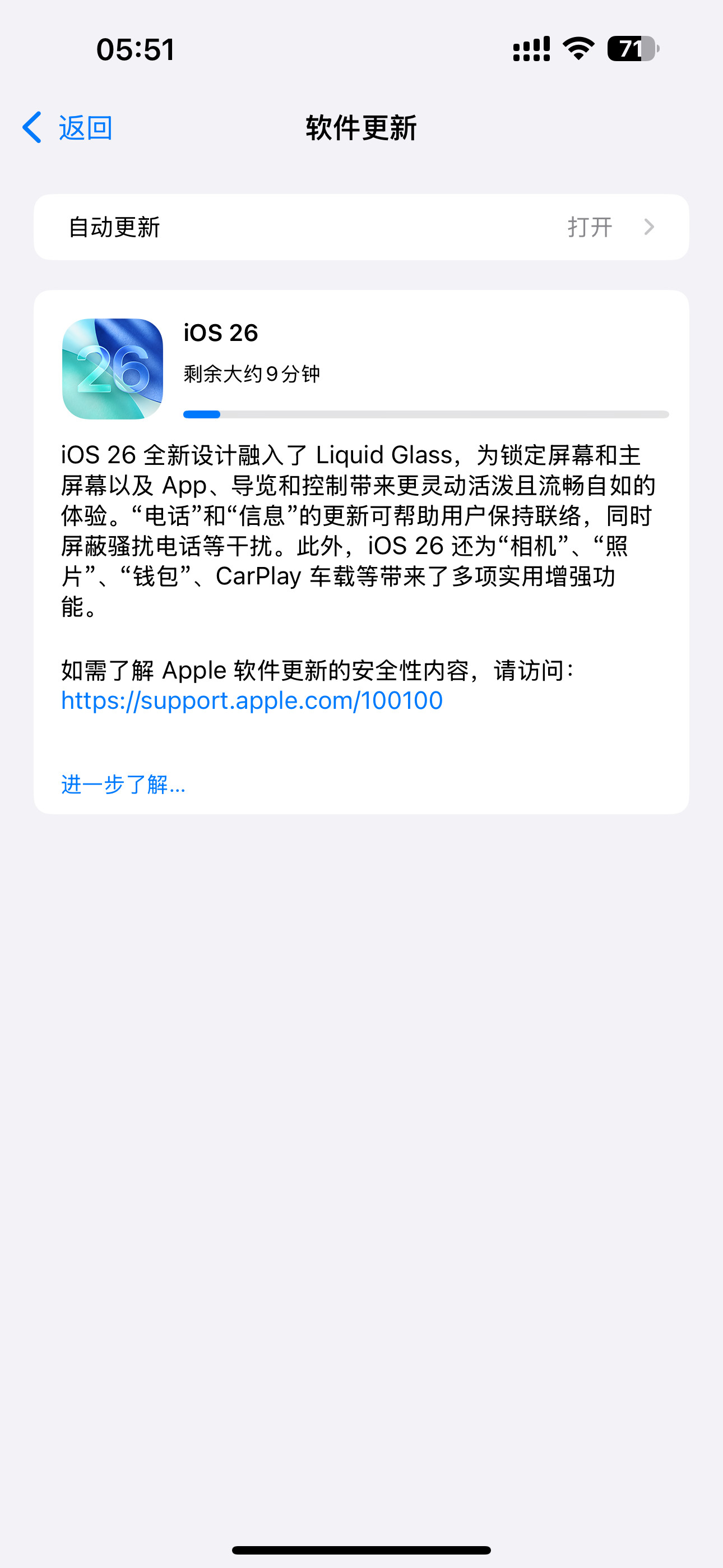 iOS26正式版推送正式版了，iOS26这个液态玻璃体验真的有提升么？图标边缘加