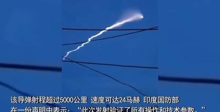 印度给中方“下马威”？王毅外长访印刚离开、印度总理莫迪访华前夕，印度宣布成功测