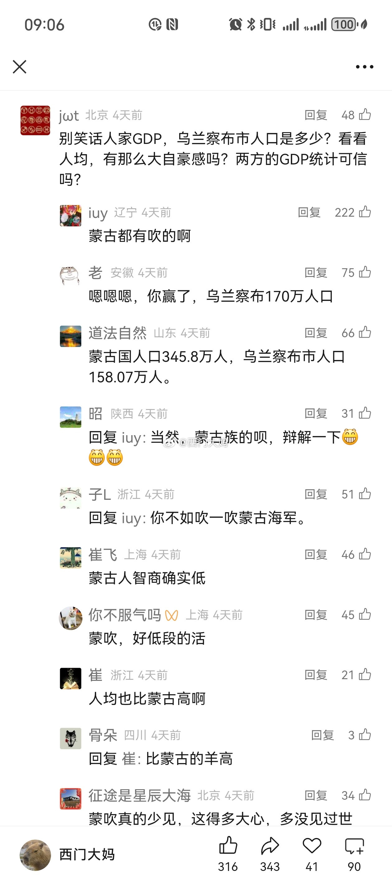 真是挖空心思找角度啊…​​​