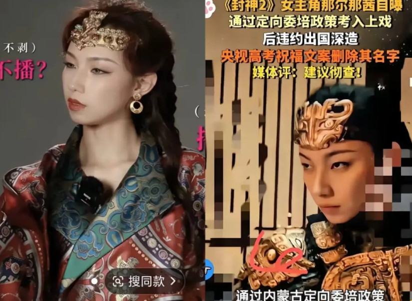 新中国不应该也不能有铁帽子王。这几天网上出现很多消息，为那尔那茜洗白的，总结起来