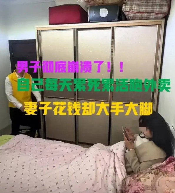 惊掉下巴！湖南一女子结婚六年，堪称“躺平式主妇”，天天在家玩手机、点外卖，家务不