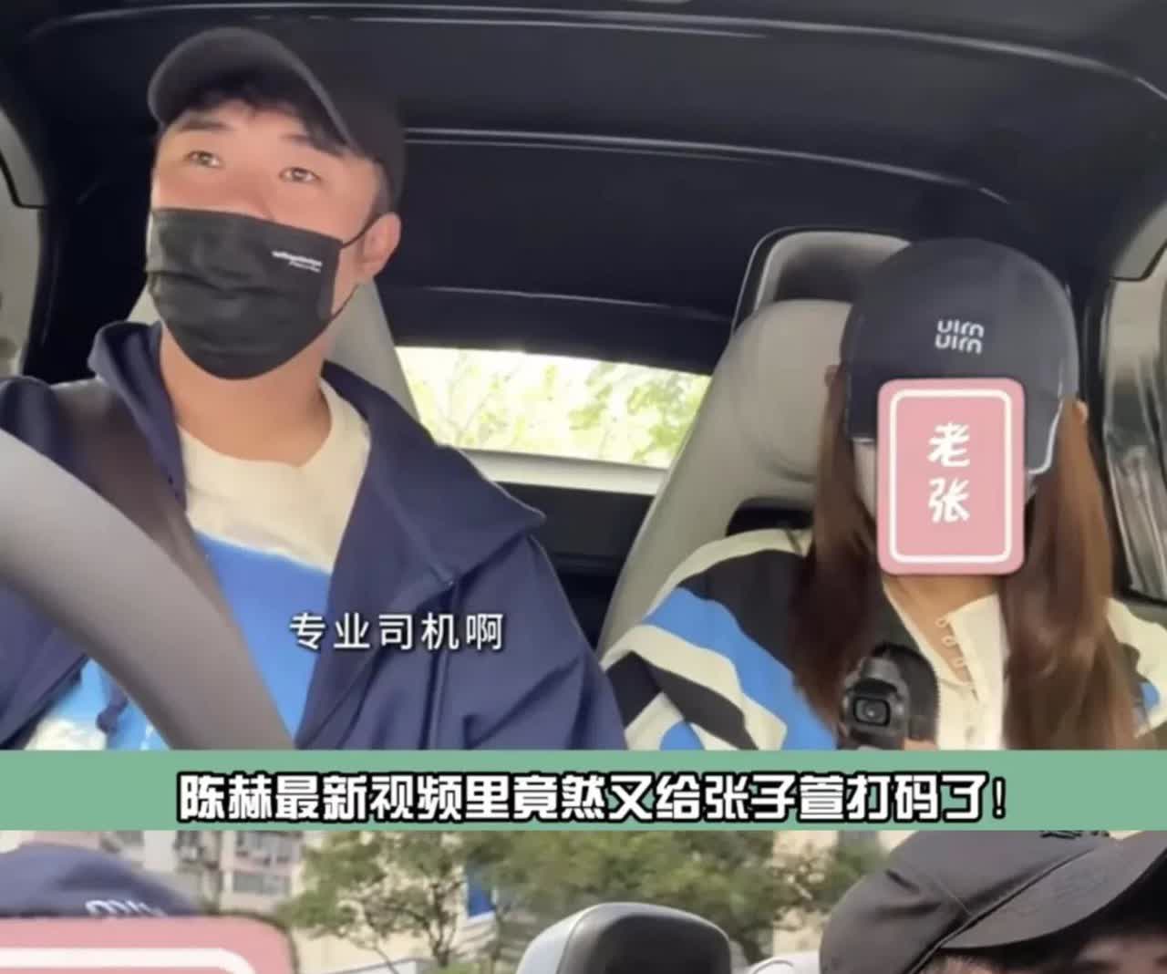 陈赫说，你们不要再说打码这件事了，我只是比较听老婆话而已🥲我家庭地
