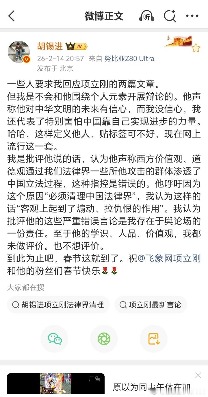 有点意思，豆包扒老胡文章的话术，一扒一个准...这话术用的炉火纯青啊...