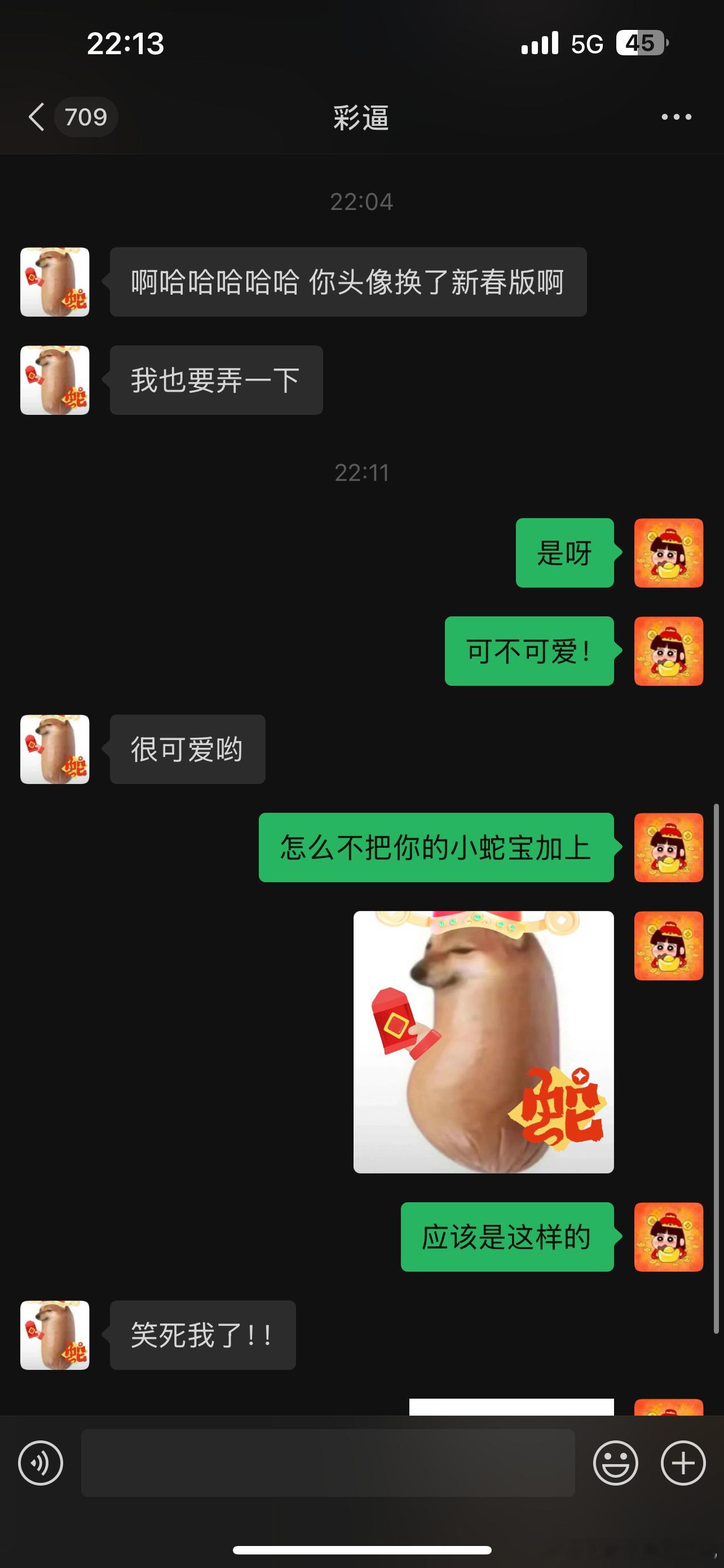 帮阿彩量身定做的蛇年头像