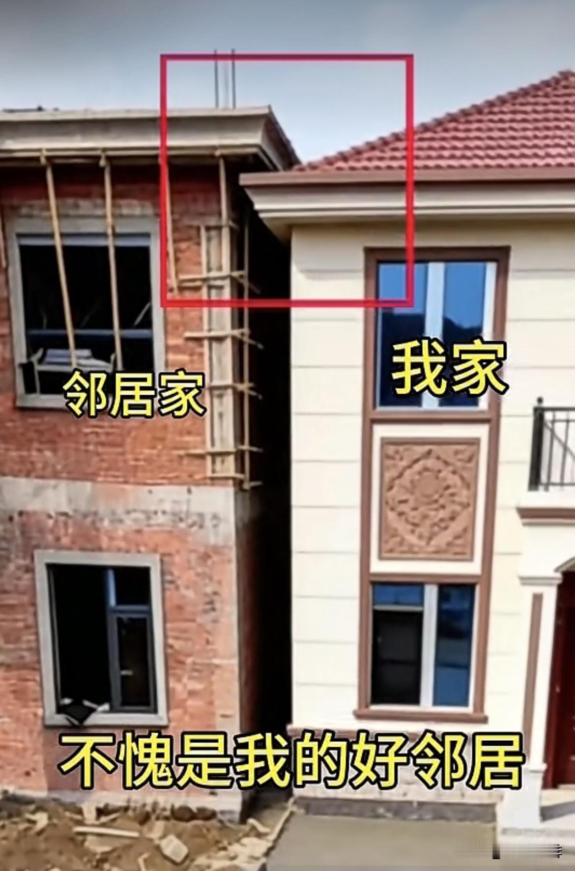 不愧是我的好邻居，建房居然把房檐飘到我家滴水。按这种情况该如何处理好呢⁉️