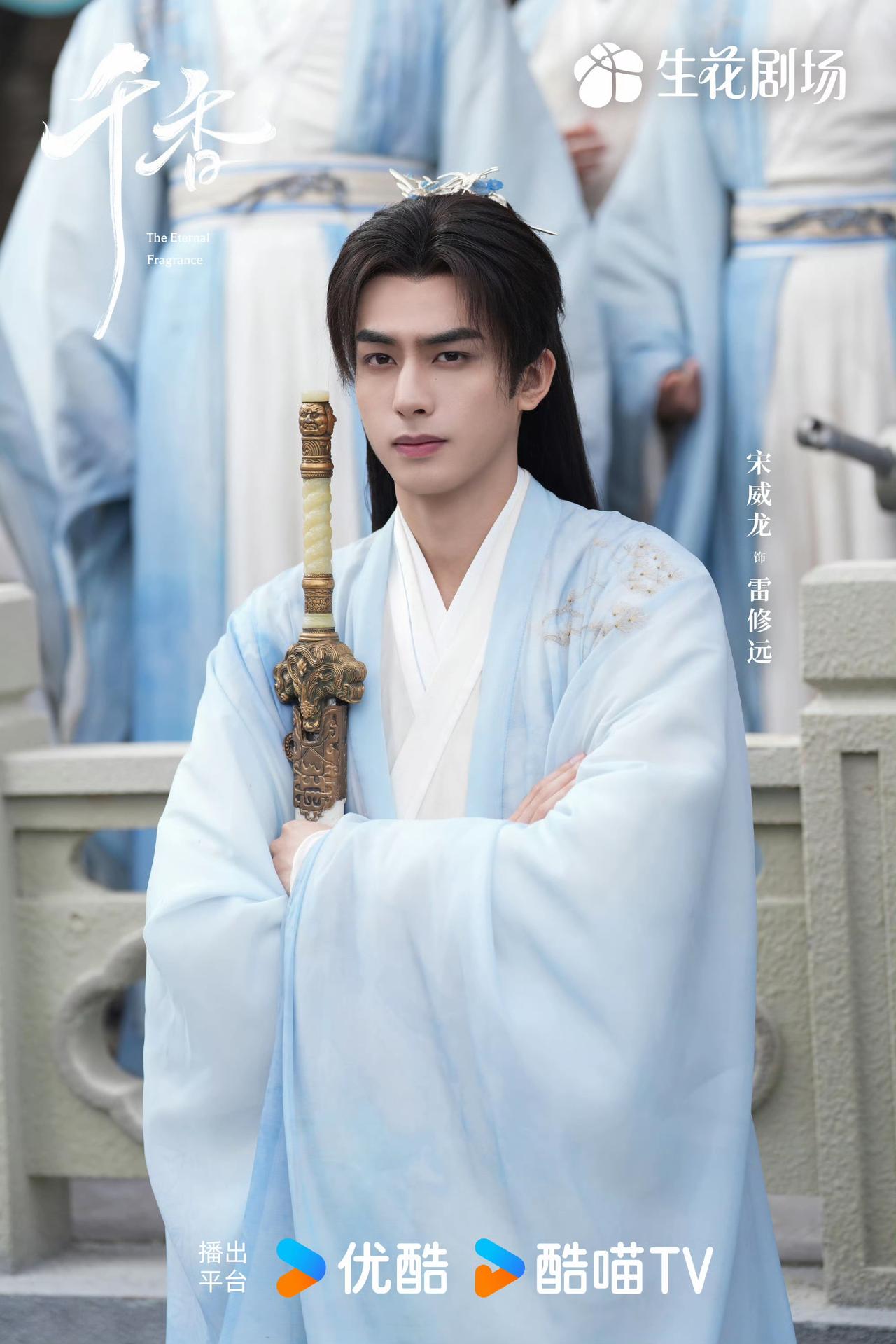弃子逆袭，宋威龙也是好起来啦！宋威龙的《千香》还在热播中，今日《野狗骨头》也