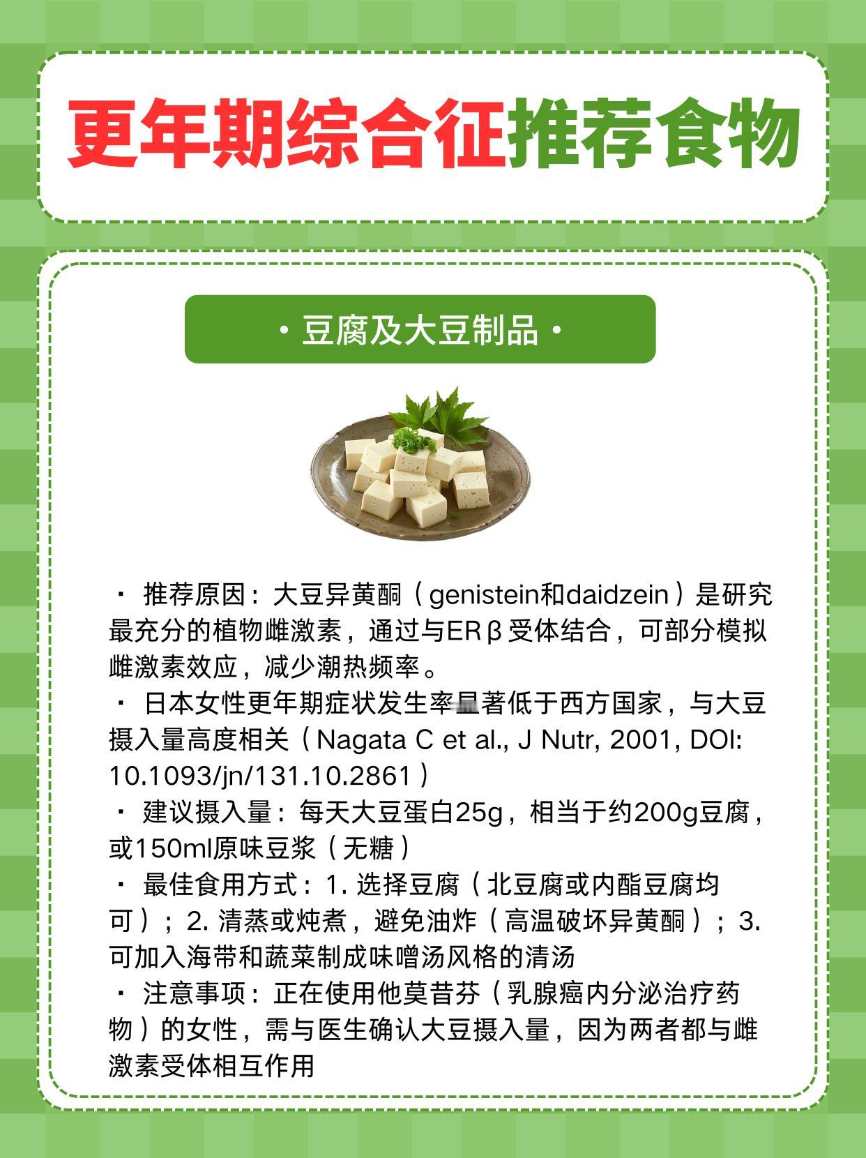 适合更年期综合征的8类食物饮食对更年期症状的影响是真实的，但被夸大和误解的也很