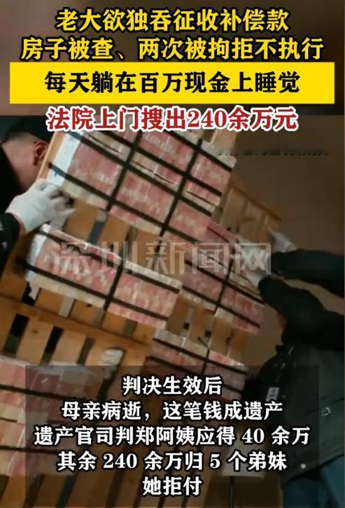 “太贪心了！”上海，女子偷偷拿了父母的拆迁补偿款280万元，母亲知道后起诉女子还